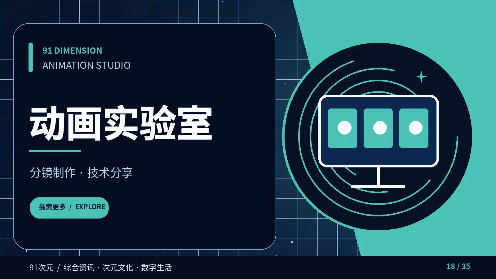 分镜设计如何控制动画节奏