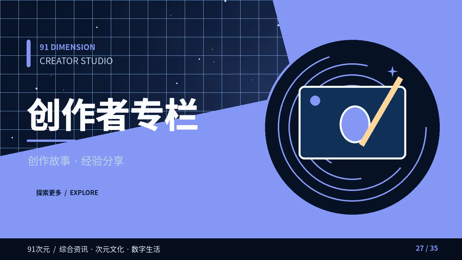 让虚构角色可信的设定方法