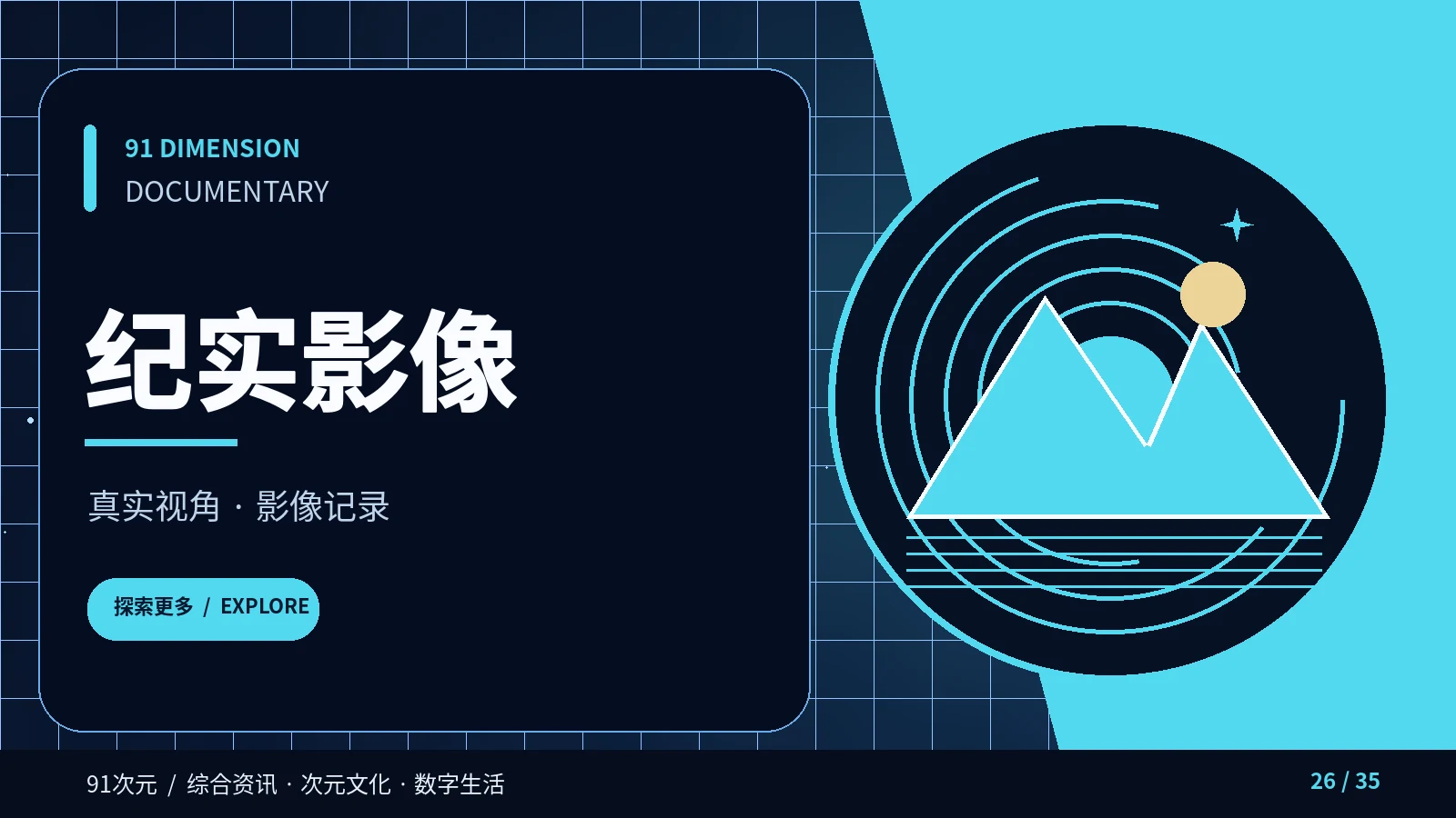 纪实影像为何要说明拍摄方法