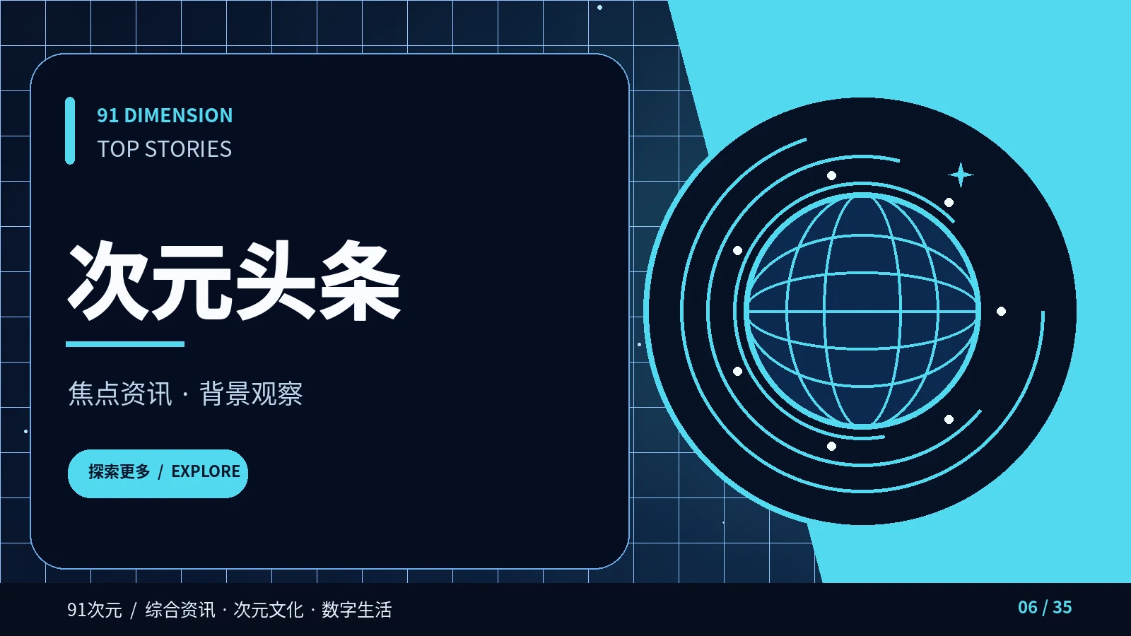 公共资讯与知识阅读