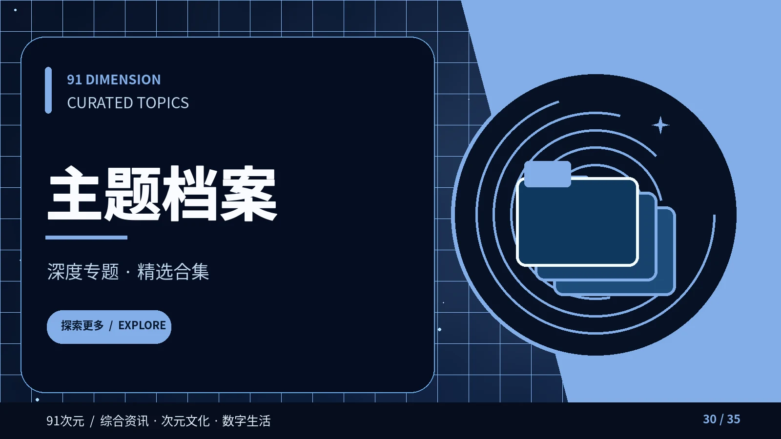 数字文化评论怎样兼顾立场与证据