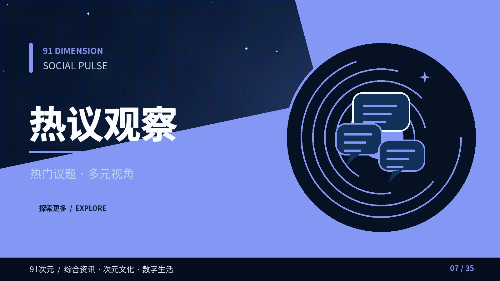 网络热议的热度与事实可靠性并不是一回事